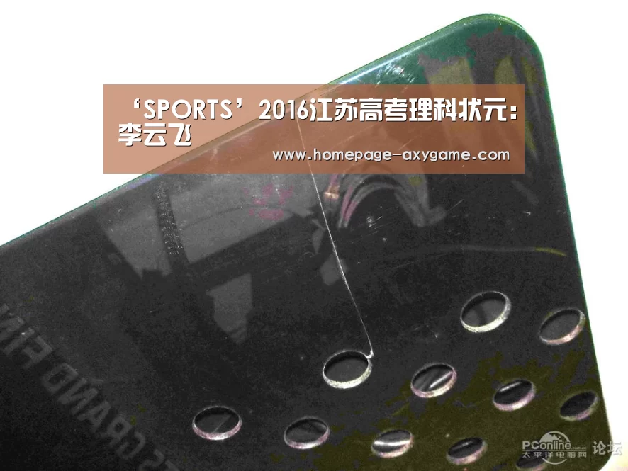 ‘SPORTS’2016江苏高考理科状元:李云飞(图4) 爱游戏棋牌