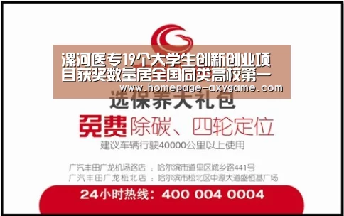 漯河医专19个大学生创新创业项目获奖数量居全国同类高校第一“SPORTS”(图3) 漯河医专19个大学生创新创业项目获奖数量居全国同类高校第一“SPORTS”(图3)