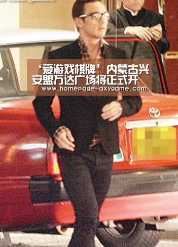 爱游戏