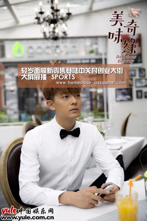 爱游戏