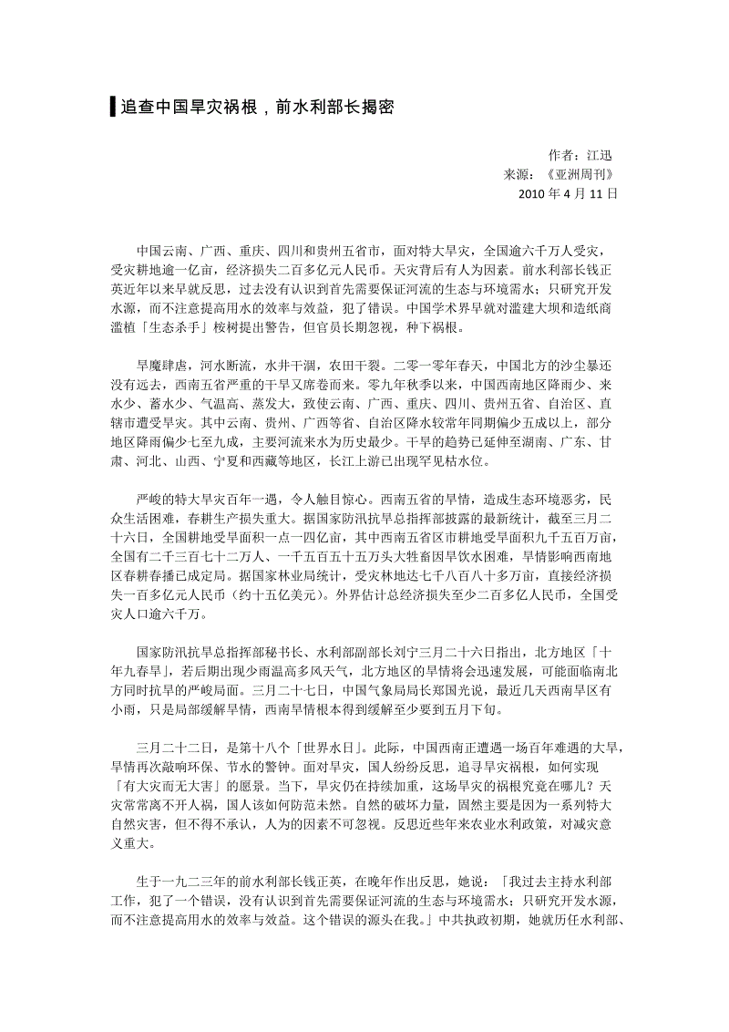 AYX|三只松鼠以反向定制新零售 整合供应链促进自身发展(图2) 爱游戏