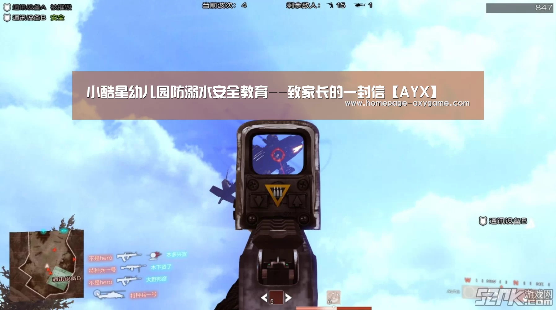 小酷星幼儿园防溺水安全教育--致家长的一封信【AYX】(图3)