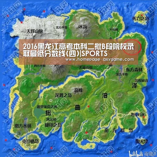 2016黑龙江高考本科二批B段院校录取最低分数线(四)|SPORTS