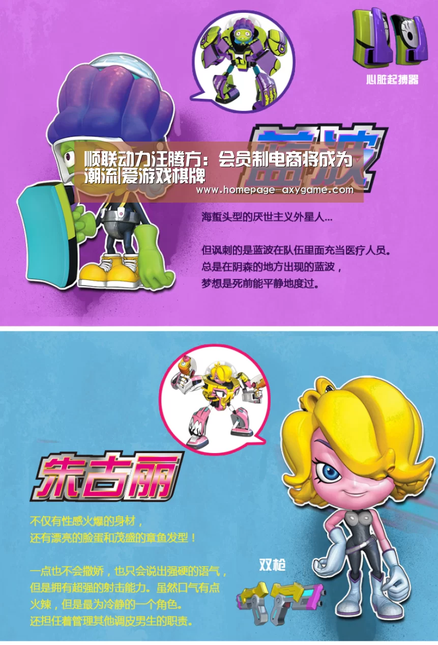 顺联动力汪腾方:会员制电商将成为潮流|爱游戏棋牌(图2) 顺联动力汪腾方:会员制电商将成为潮流|爱游戏棋牌(图2)
